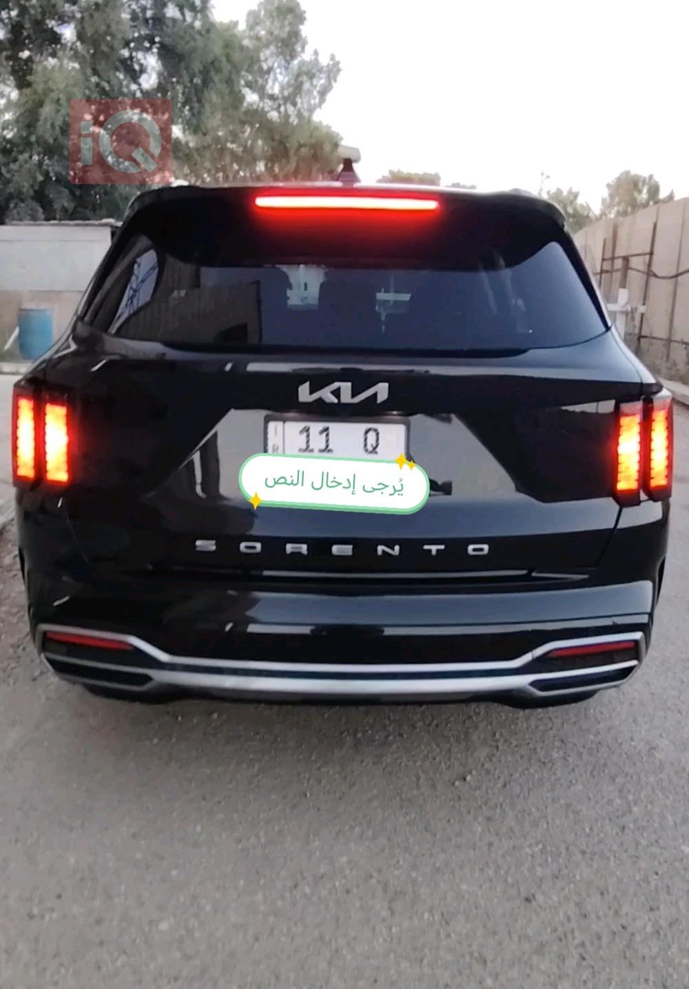 كيا سورينتو